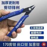 DIY Diagonal Cutter High Precision Cutting Pliers for Nail/Model/Wire Cutting